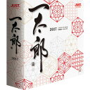 一太郎 2017 【通常版】【税込】 ジャストシステム 【返品種別B】【送料無料】【RCP】