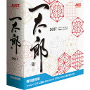 一太郎 2017 【特別優待版】【税込】 ジャストシステム 【返品種別B】【送料無料】【RCP】