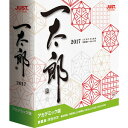 一太郎 2017 【アカデミック版】【税込】 ジャストシステム 【返品種別B】【送料無料】【RCP】