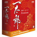 一太郎 2017 プレミアム 【バージョンアップ版】【税込】 ジャストシステム 【返品種別B】【送料無料】【RCP】