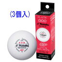 NB-1300 ニッタク 卓球ボール 硬式40ミリ 公認球(...