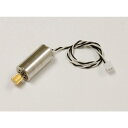 エクスピードドローンモーター10mm(1pcs/左回転)【DRW002-L】 京商