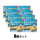 バランスパワービッグ 北海道バター(2本×2袋)×8個セット...