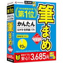筆まめVer.27 オールシーズンパック スタンダード【税込】 筆まめ 【返品種別B】【RCP】