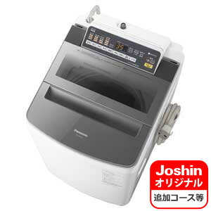 NA-F10AH5J-S パナソニック 10.0kg　全自動洗濯機　シルバー Panasonic　NA-FA100H5のJoshinオリジナルモデル [NAF10AH5JS]【返品種別A】（標準設置料込）