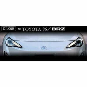 DLK6B ビートソニック デイライトキット 86/BRZ（HIDヘッドライト付車）用 Beat-Sonic [DLK6Bビトソニツク]【返品種別A】【送料無料】