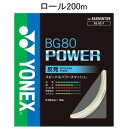 YONEX BG80P-2 011 ヨネックス バドミントン ストリング BG80パワー 200mロール(ホワイト・0.68mm) YONEX BG80 POWER
