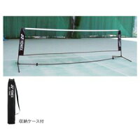 YONEX AC354 007 ヨネックス ソフトテニス練習用ポータブルネット（収納ケース付）（ブラック）の画像
