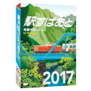 駅すぱあと(Windows) 年間サポート付(2017-2018)【税込】 ヴァル研究所 ※パッケージ版【返品種別B】【送料無料】【RCP】 - Joshin web 家電とPCの大型専門店