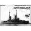 1/700 露戦艦アンドレイ・ペルウォスワニ・1906【CS70220】 コンブリック