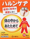 【第(2)類医薬品】ハルンケア顆粒10包 大鵬薬品