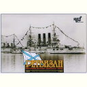 【500円クーポン9/26am1:59迄】1/350 露戦艦レトヴィザン・1902・フルハル/WL【CS35001】 コンブリック