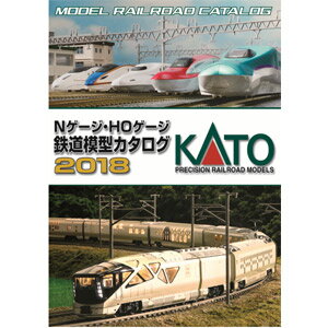 [鉄道模型]カトー KATO 25-000 KATO Nゲージ・HOゲージ 鉄道模型カタログ2018 [カトー 25-000 2018ネンカタログ]【返品種別B】