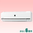 AY-H22D-W シャープ 【標準工事セットエアコン】(10000円分工事費込)高濃度プラズマクラスター25000搭載 おもに6畳用 (冷房:6~9畳/暖房:6~7畳) HDシリーズ (ホワイト系)