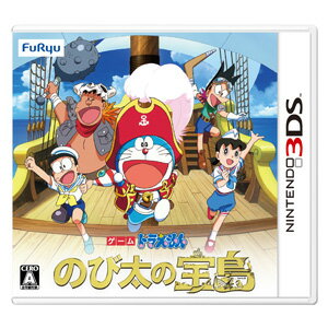 【3DS】ドラえもん のび太の宝島 フリュー [CTR-P-BNLJ 3DSドラエモン ノビタノタカラジマ]【返品種別B】