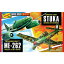 1/48 WW.II ドイツ軍 ユンカース JU87 スツーカ & メッサーシュミット ME262 バリューセット【HL508】 リンドバーグ
