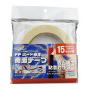 FFボードアクリル 専用両面テープ 15 【GH-DST-15】 ゴッドハンド