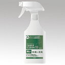 8-4964-01 アズワン 除菌・消臭剤 (タケックスクリーン) 500mL