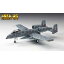 1/72 「エリア88」A-10 サンダーボルト2