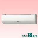 RAS-W56H2-W 日立 【標準工事セットエアコン】(1...