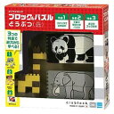 diablock(ダイヤブロック) ブロック&パズル どうぶ...