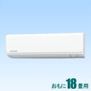 SRK56TW2-W 三菱重工 【標準工事セットエアコン】(18000円分工事費込)ビーバーエアコン おもに18畳用 (冷房:15~23畳/暖房:15~18畳) TWシリーズ 電源200V (ファインスノー)