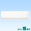 AS-D56H2-W 富士通ゼネラル 【標準工事セットエアコン】(18000円分工事費込) nocria ノクリア おもに18畳用 (冷房:15~23畳/暖房:15~18畳) Dシリーズ 電源200V