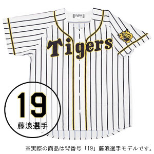 12JRMT8519M ミズノ 阪神タイガース公認 プリントユニフォーム（ホーム）藤浪選手 背番号：19 (Mサイズ） HANSHIN Tigers Print Uniforms HOME [12JRMT8519M]【返品種別A】