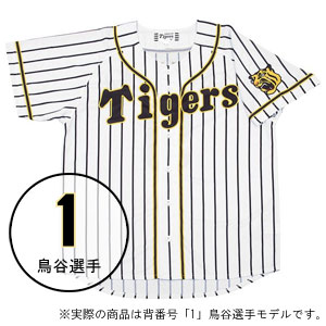 12JRMT8501M ミズノ 阪神タイガース公認 プリントユニフォーム（ホーム）鳥谷選手 背番号：1 (Mサイズ） HANSHIN Tigers Print Uniforms HOME [12JRMT8501M]【返品種別A】