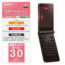 P-30FLFH エレコム 携帯電話用 液晶保護フィルム3....
