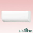 AS-GN56H2-W 富士通ゼネラル 【標準工事セットエアコン】(18000円分工事費込) 寒冷地向けエアコン おもに18畳用 (冷房:15~23畳/暖房:15~18畳) GNシリーズ 電源200V