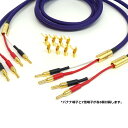 SP#79MK-2HVT2.5M ナノテック・システムズ スピーカーケーブル(2.5m)【受注生産品】《バナナ端子とY型端子が各 8個付属》 Nanotec Systems