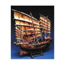 1/60 ワールドシップ No.2 中国のジャンク1880【56462】 アオシマ