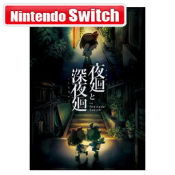 日本一ソフトウェア 【Switch】夜廻と<strong>深夜廻</strong> for Nintendo Switch [HAC-P-ANL6A NSW ヨマワリトシンヤマワリ]