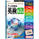 プレミア6 7つの学習法 英検準2級 メディアファイブ ※パッケージ版