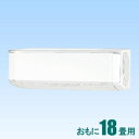 AS-XN56H2-W 富士通ゼネラル 【標準工事セットエアコン】(18000円分工事費込)nocria ノクリア 寒冷地向けエアコン おもに18畳用 (冷房:15~23畳/暖房:15~18畳) XNシリーズ 電源200V (ホワイト)