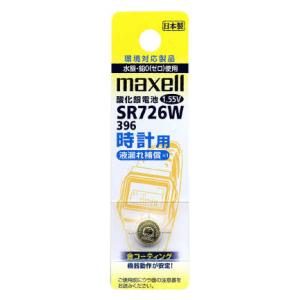 SR726W-1BTA }NZ  dr~1 maxell SR726W [SR726W1BTA]