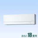 MSZ-FD5619S-W 三菱 【標準工事セットエアコン】(18000円分工事費込) 寒冷地向けエアコン ズバ暖霧ヶ峰 おもに18畳用 (冷房:15~23畳/暖房:15~18畳) FDシリーズ 電源200V (ピュアホワイト)