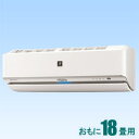 AY-J56X2-W シャープ 【標準工事セットエアコン】(18000円分工事費込) 高濃度プラズマクラスターNEXT搭載 おもに18畳用 (冷房:15~23畳/暖房:15~18畳) JXシリーズ 電源200V (ホワイト系)
