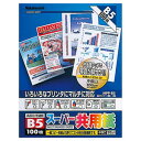 MPP-B5 ナカバヤシ スーパー共用紙 B5 中