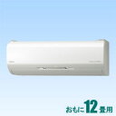 RAS-X36J-W 日立 【標準工事セットエアコン】(10000円分工事費込)ステンレス・クリーン 白くまくん おもに12畳用 (冷房:10~15畳/暖房:9~12畳) プレミアムXシリーズ スターホワイト