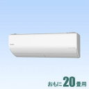 CS-X639C2-W パナソニック 【標準工事セットエアコン】(24000円分工事費込)エオリア おもに20畳用 (冷房:16~20畳/暖房:17~26畳) Xシリーズ 電源200V (クリスタルホワイト)