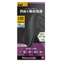 UT1402IP865 ラスタバナナ iPhone XS Max用 フルカバー背面保護フィルム 薄型TPU 耐衝撃吸収 反射防止