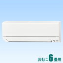 MSZ-GE2219-W 三菱 【標準工事セットエアコン】(10000円分工事費込) おもに6畳用 (冷房:6〜9畳/暖房:5〜6畳) GEシリーズ (ピュアホワイト)