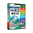 プレミア6 AI搭載version 中学社会 地理公民 メディアファイブ ※パッケージ版