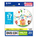 LB-CDR012N サンワサプライ インクジェット用 DVD/CDラベル(内径17mm・つやなしマット・20シート)強粘着タイプ SANWA SUPPLY