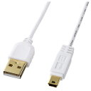KU-SLAMB515W サンワサプライ 極細USBケーブル USB2.0 A -ミニBタイプ(1.5m・ホワイト)