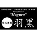 艦船ネームプレート 重巡洋艦 羽黒(はぐろ)【NP-015】 cobaanii mokei工房(コバアニ模型工房)