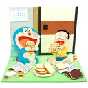 みにちゅあーとキット ドラえもん mini アンキパン【MP08-06】 さんけい
