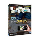 カメラでなんでもスキャン Pro メディア・ナビゲーション ※パッケージ版